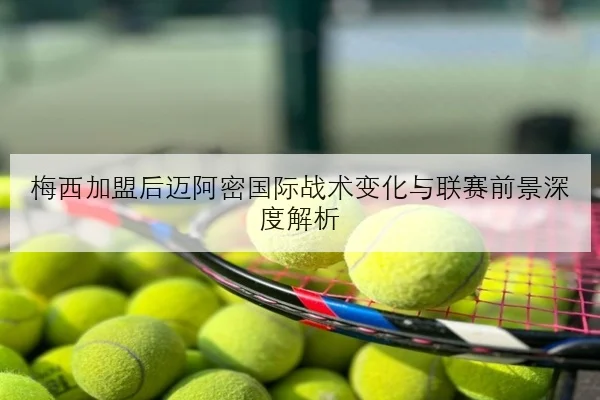 孙颖莎新加坡赛前强化反手拧拉对阵王曼昱看点十足